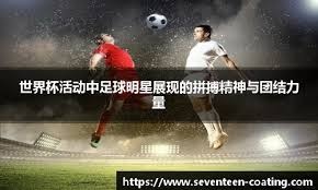 曼联1-1西汉姆联，拉齐奥1-0米兰，英超低谷期持续。